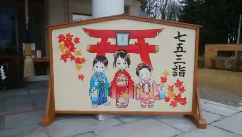 美幌神社の七五三参