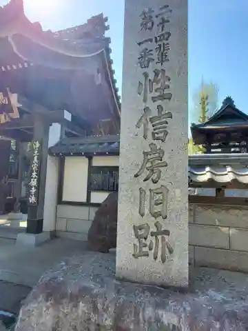 法得寺のその他建物