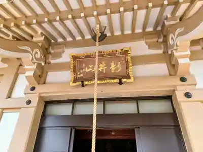 大乗院(東京都)