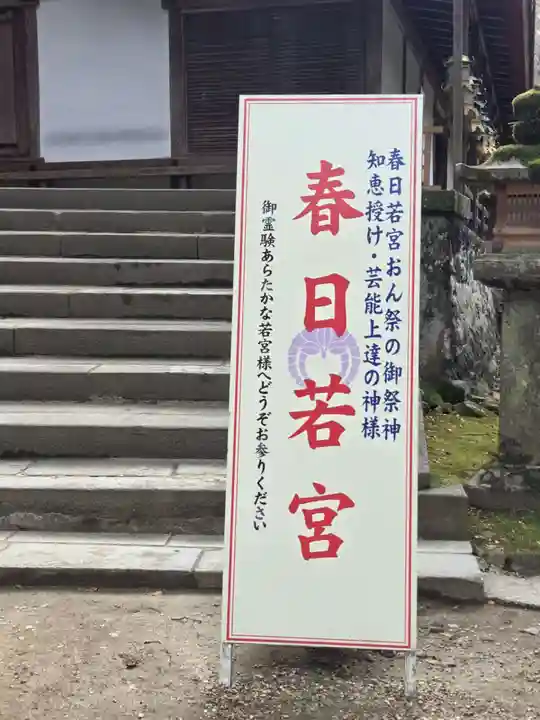 春日大社(奈良県)