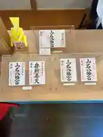 山名八幡宮(群馬県)