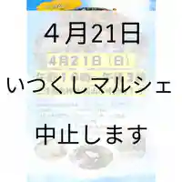 三津厳島神社(愛媛県)