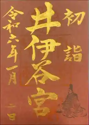 書置き