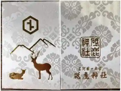 三河国一宮 砥鹿神社の御朱印帳です
二匹の鹿が可愛い