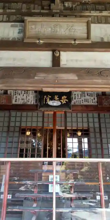 安養院 (田代寺)(神奈川県)