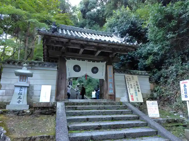 松尾寺(奈良県)