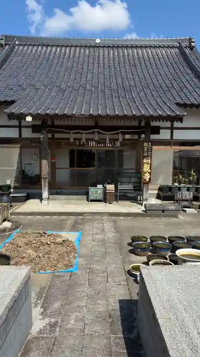 明観寺の本殿・本堂