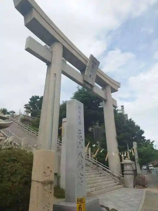 亀山八幡宮(山口県)