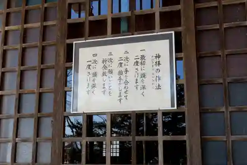 芽室神社の本殿・本堂
