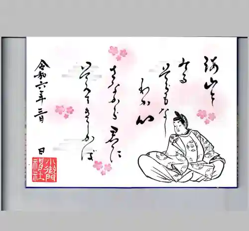 小御門神社(千葉県)