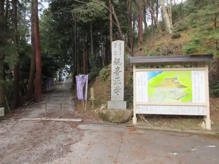 観音正寺(滋賀県)