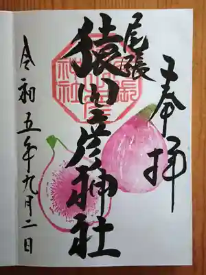 9月の月替わりの御朱印 いちじく(片面)