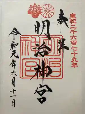 明治神宮(東京都)