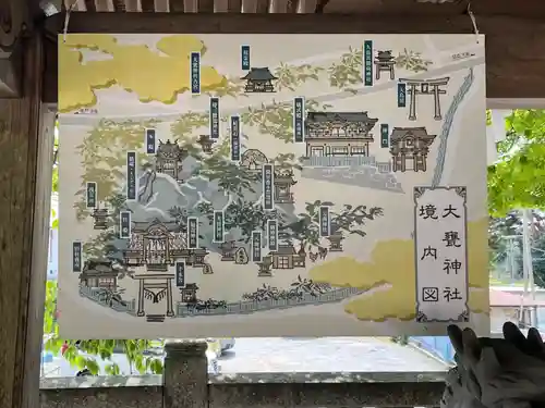 大甕神社(茨城県)