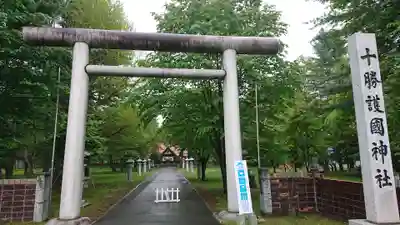十勝護国神社の鳥居