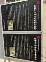 永福寺(東京都)