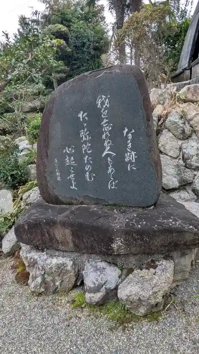 長教寺(滋賀県)