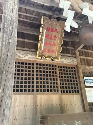 鹿嶋神社(福島県)