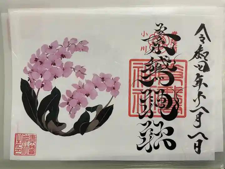 素鵞神社(茨城県)