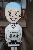 善光寺のその他建物