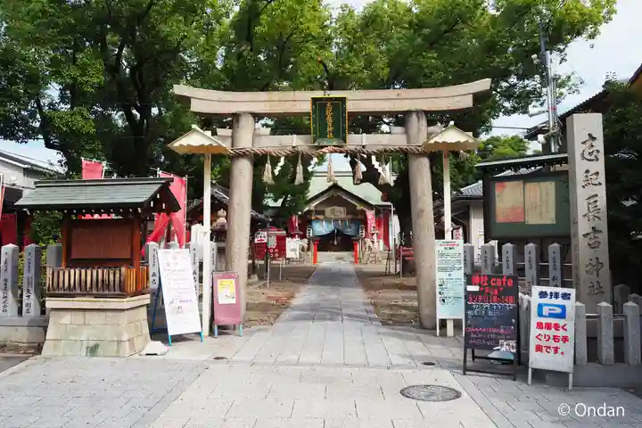 志紀長吉神社(大阪府)