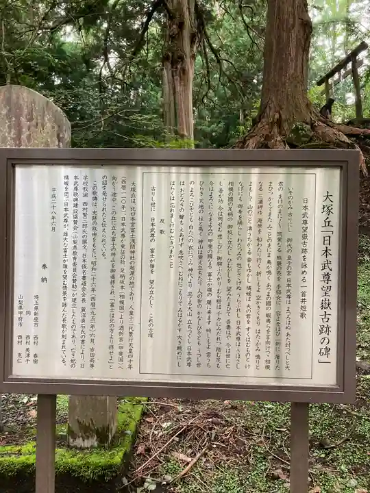 大塚丘(山梨県)