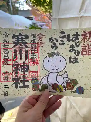 寒川神社(神奈川県)