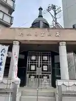 たから第六天(東京都)