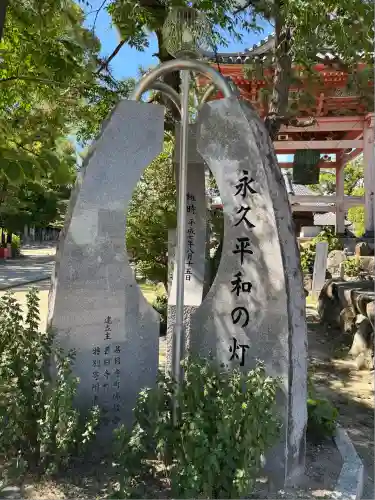 甚目寺(愛知県)