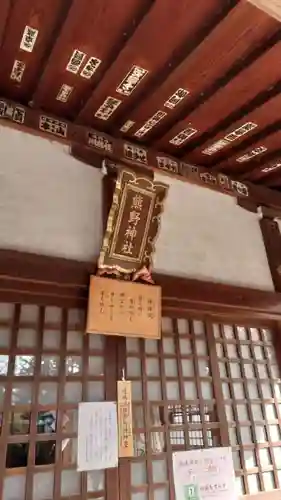 熊野神社の本殿