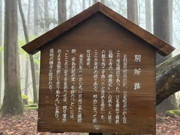 瀧尾神社(日光二荒山神社別宮)(栃木県)
