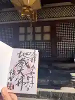 福智院(奈良県)