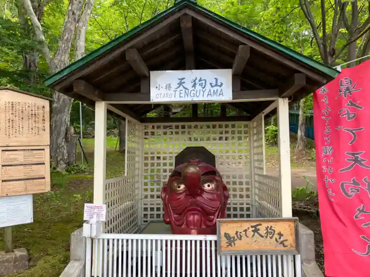 小樽天狗山神社のその他建物