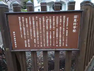 淡海國玉神社(静岡県)