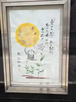 妙清寺(東京都)