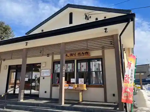 帯廣明神大社     (北海道)