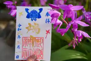 横浜御嶽神社の御朱印 2021年05月01日(土)〜(2021年04月28日(水) 20時47分24秒投稿)