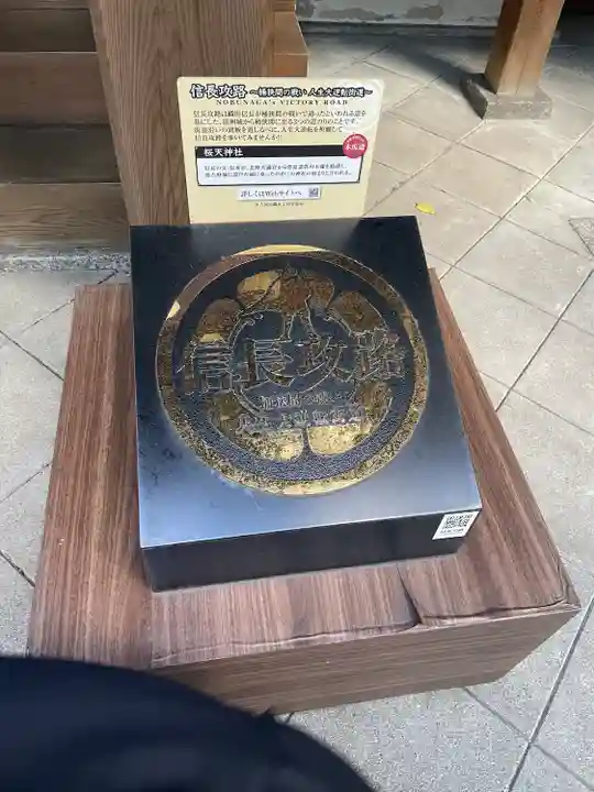 櫻天神社のその他建物