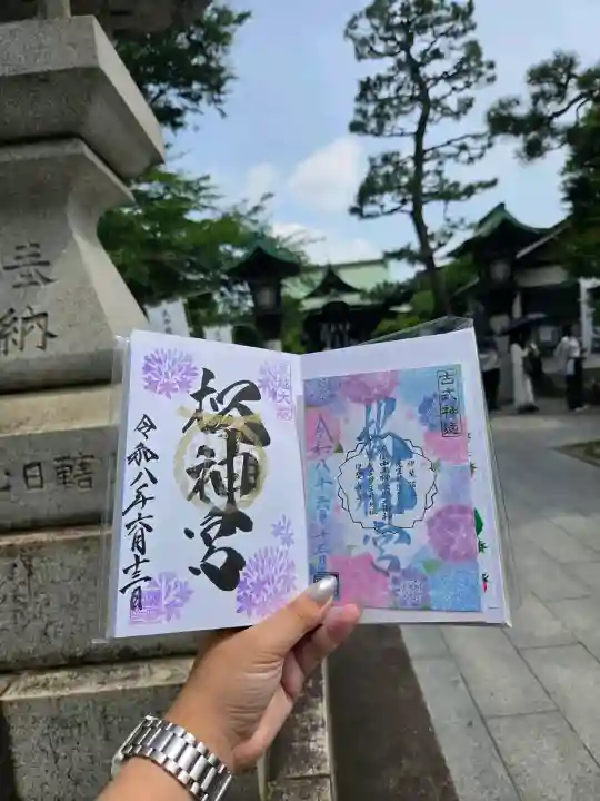 桜神宮の御朱印