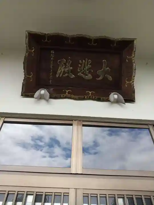 大龍寺のその他建物