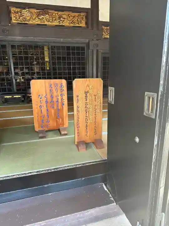 太融寺のその他建物