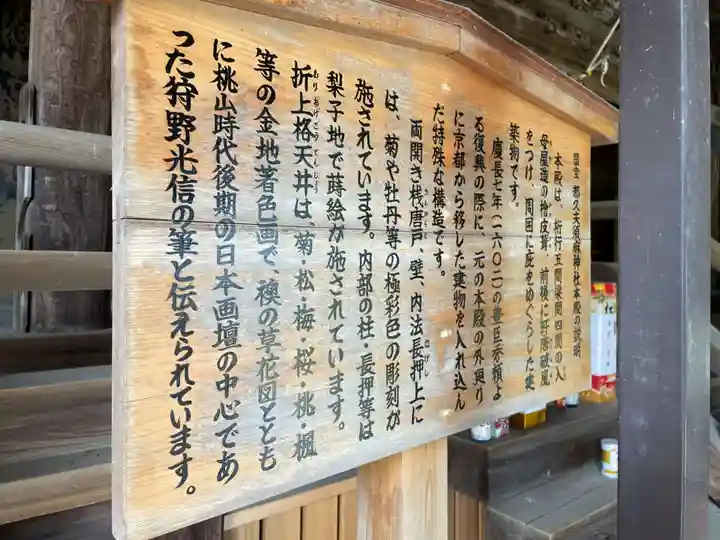 竹生島神社(都久夫須麻神社)(滋賀県)