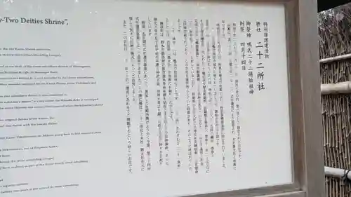 賀茂御祖神社（下鴨神社）の歴史