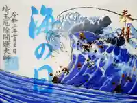 埼玉厄除け開運大師・龍泉寺(切り絵御朱印発祥の寺)(埼玉県)