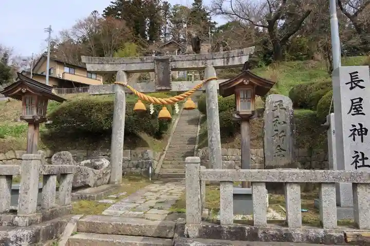 長屋神社の鳥居