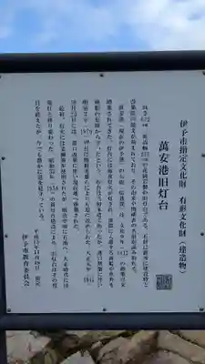 五色濱神社の周辺