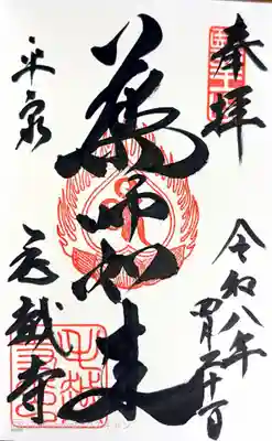 毛越寺(岩手県)