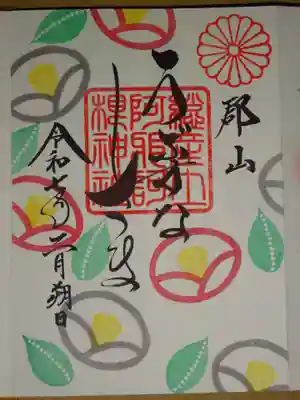 如月花御朱印　椿ポップ＾＾