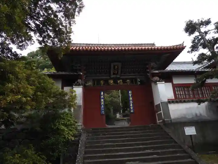 崇福寺(長崎県)