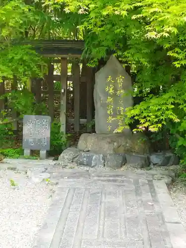 梨木神社(京都府)